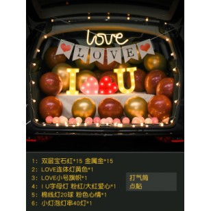 汽車車尾箱後籠驚喜佈置套餐  紅金Love旗+I❤❤U燈（表白）