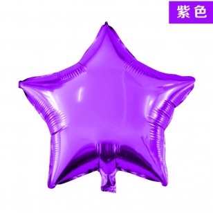 紫色 18英寸五角星星鋁箔氣球