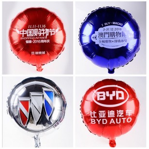 18英寸自訂logo鋁膜廣告氣球 定製定做balloons鋁箔 訂製印logo 定做訂做印字 印刷logo廣告氣球 （100個起訂）
